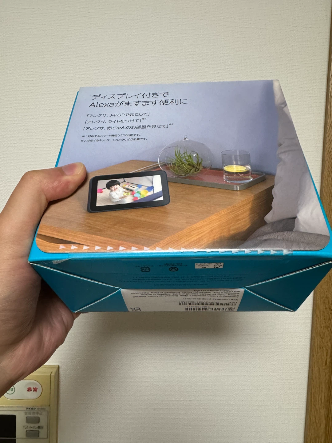 アマゾン エコーショー5 第2世代の写真2枚目