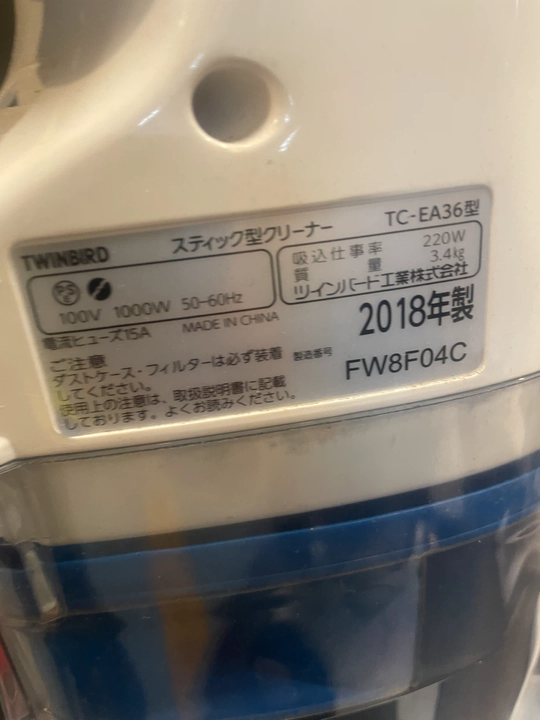 ツインバード スティッククリーナーの写真3枚目