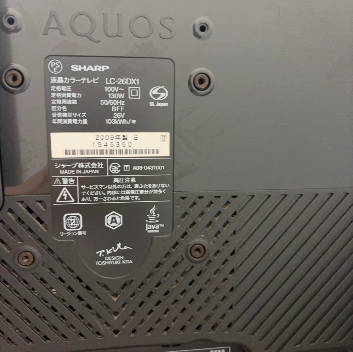シャープ アクオス 液晶テレビ LC-26DX1の写真2枚目