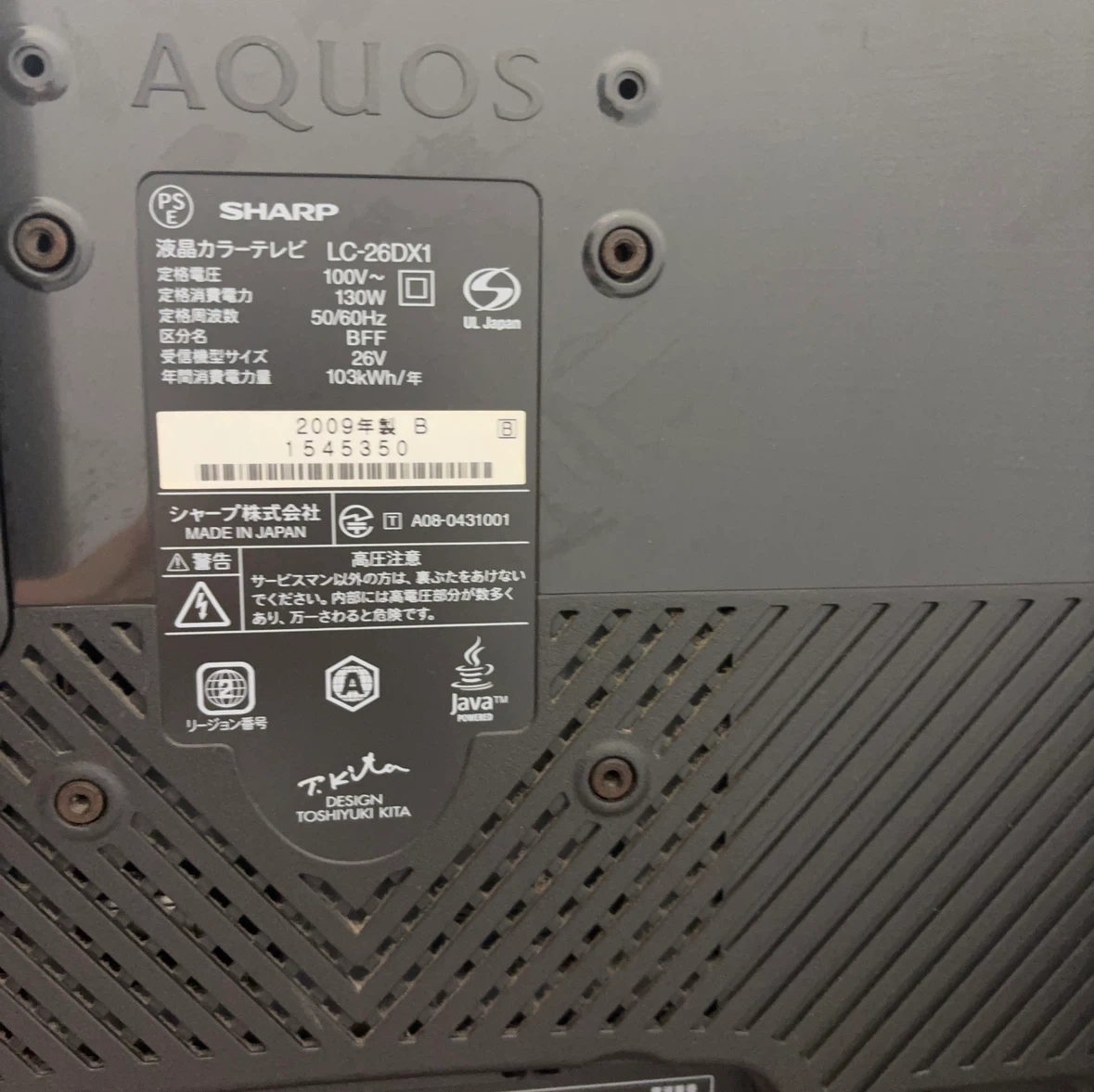 シャープ アクオス 液晶テレビ LC-26DX1の写真2枚目