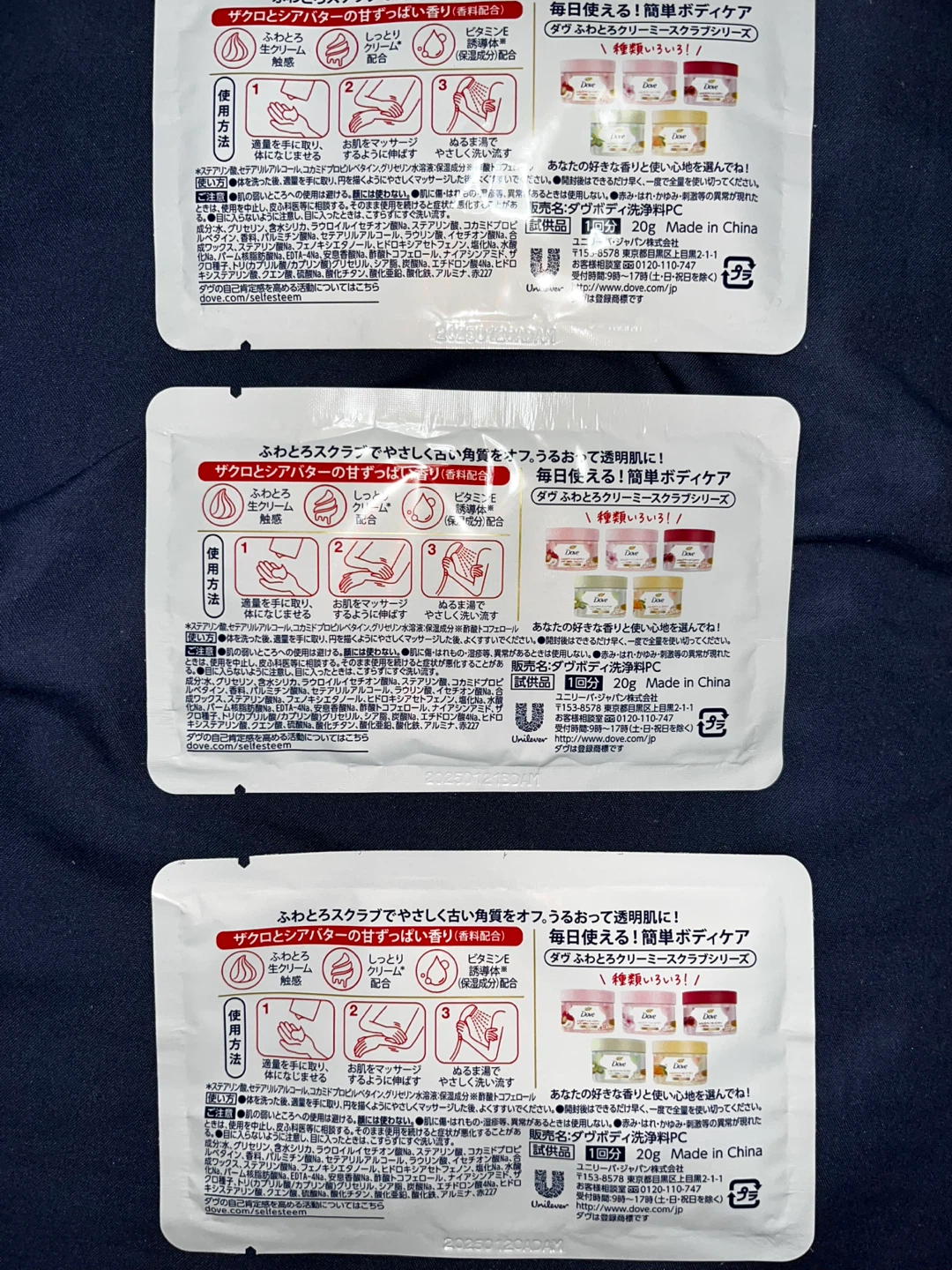 ダヴ 生クリームスクラブ 20g 3個セットの写真2枚目