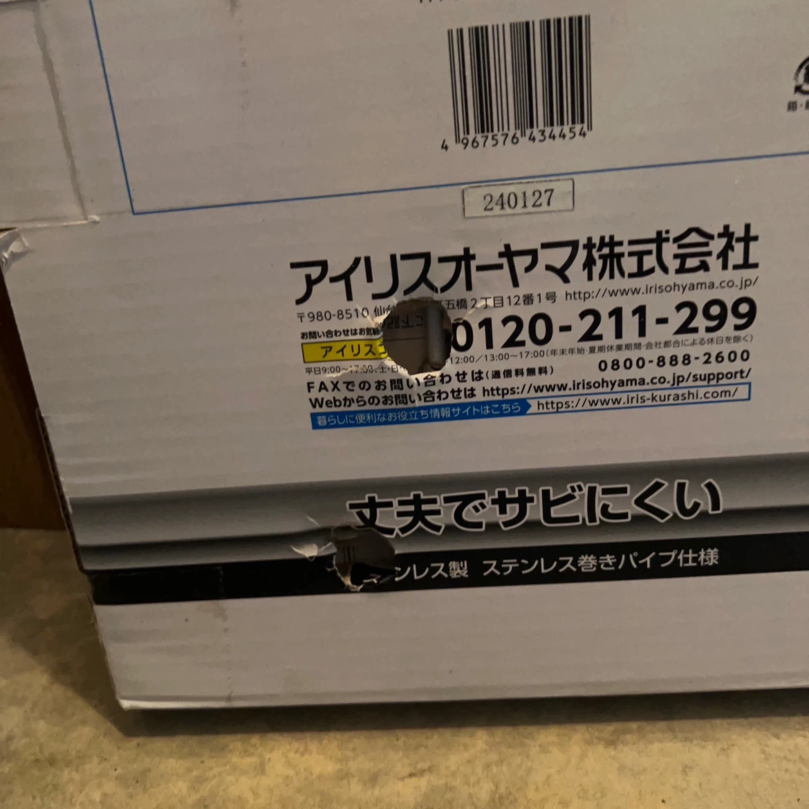 アイリスオーヤマ IRIS OHYAMA H-70XN [簡単組立テステンレス室内物干し]の写真3枚目