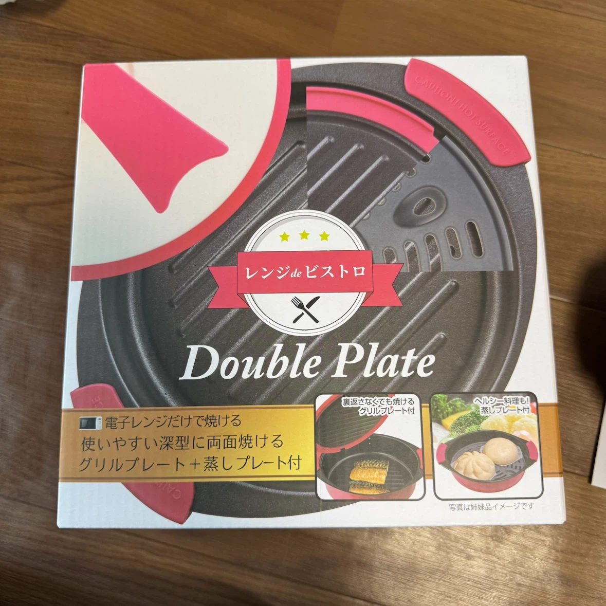 新品未使用 グリルプレート レンジdeビストロ ダブルプレート