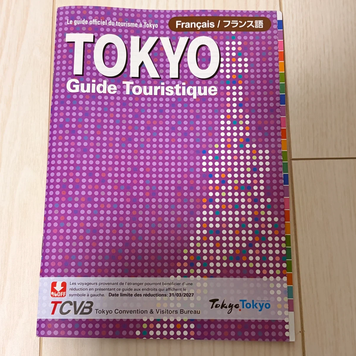 TOKYO ガイドブック フランス語版