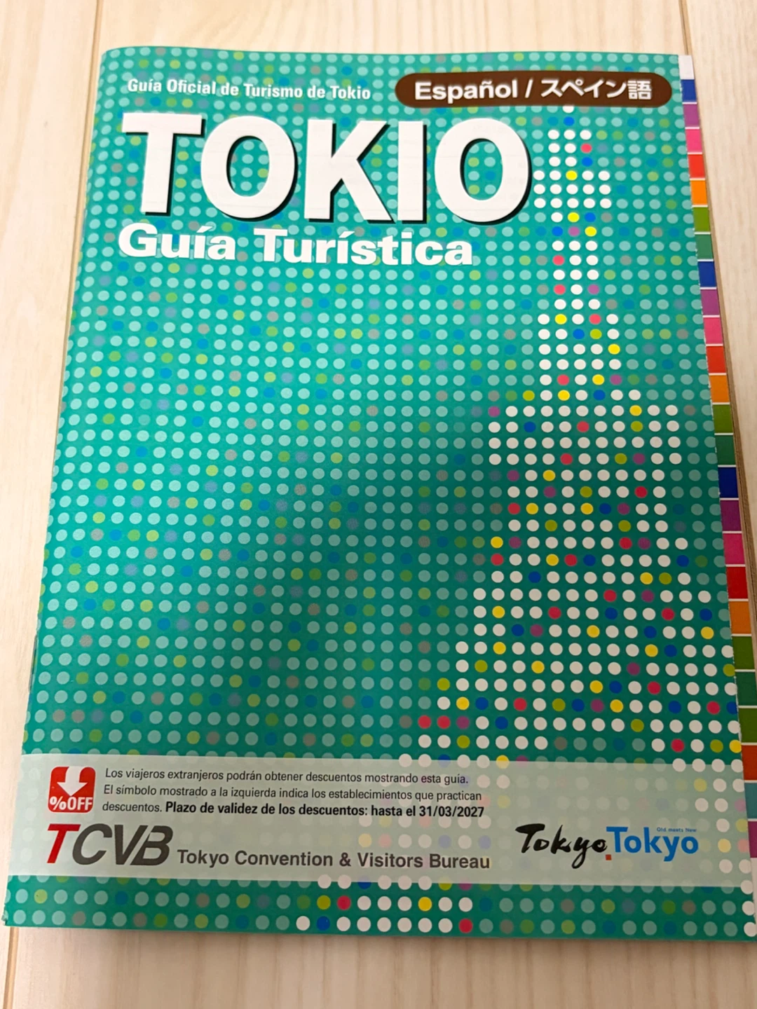 東京観光ガイドブック スペイン語版