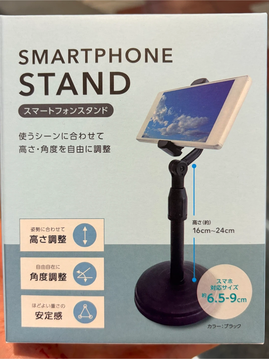 アクシス スマートフォンスタンド ブラック