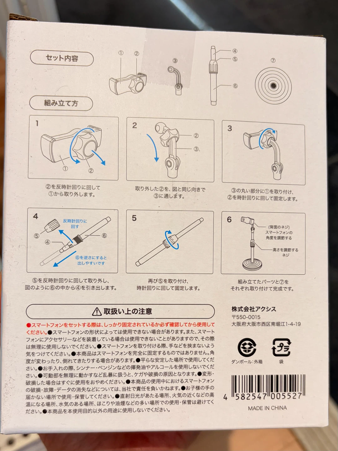 アクシス スマートフォンスタンド ブラックの写真4枚目