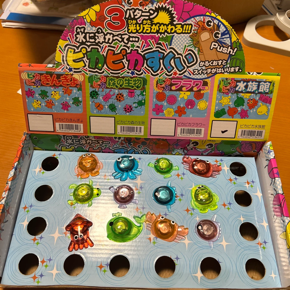 ピカピカすくい ピカピカ水族館