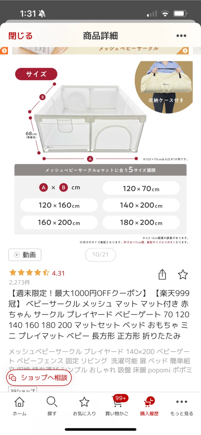 ポポミ メッシュベビーサークル  140✖️200の写真2枚目