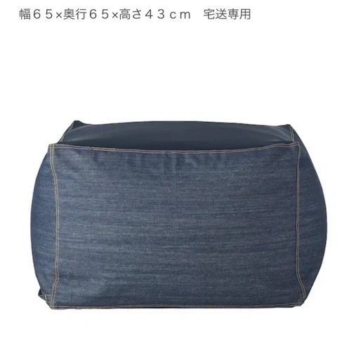 無印良品 ビーズクッション