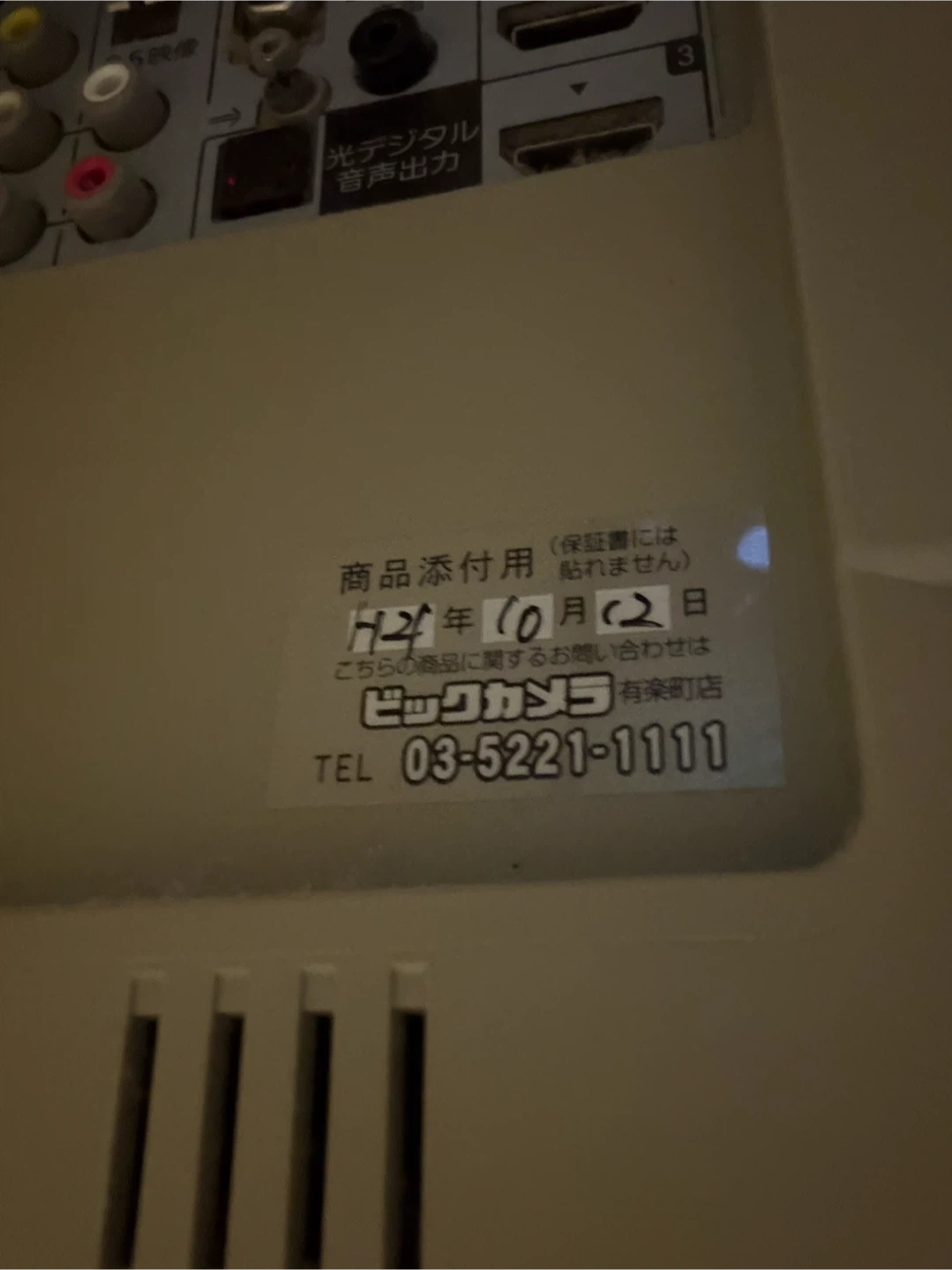 ソニー ブラビア 40型 KDL-40V5 テレビスタンド付の写真6枚目