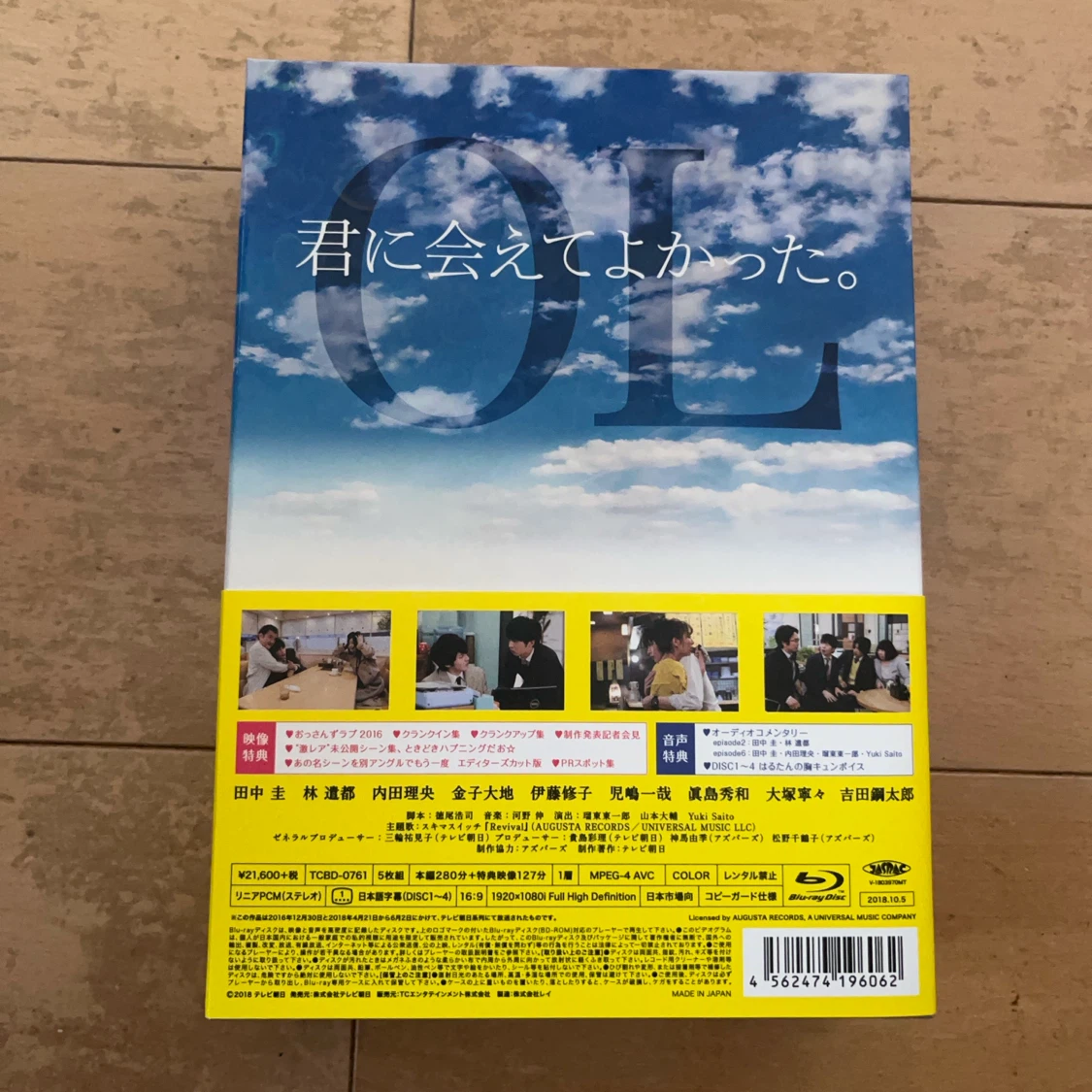 おっさんずラブ Blu-ray BOX 初回生産限定版の写真3枚目
