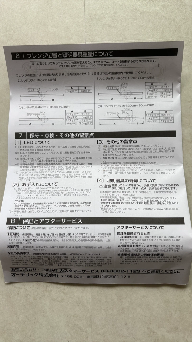 オーデリック ライティングダクトレール OA253495の写真7枚目