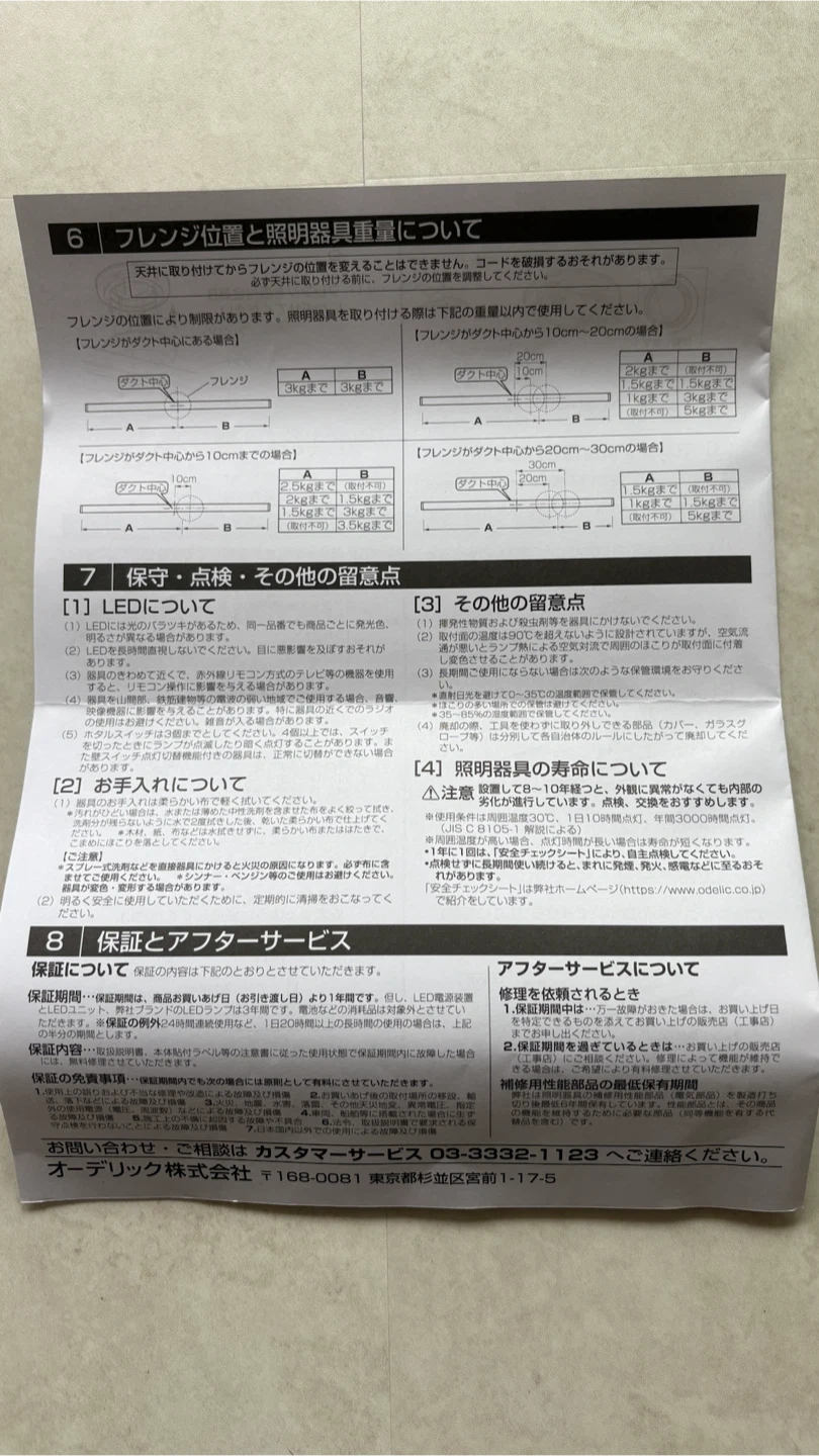 オーデリック ライティングダクトレール OA253495の写真7枚目