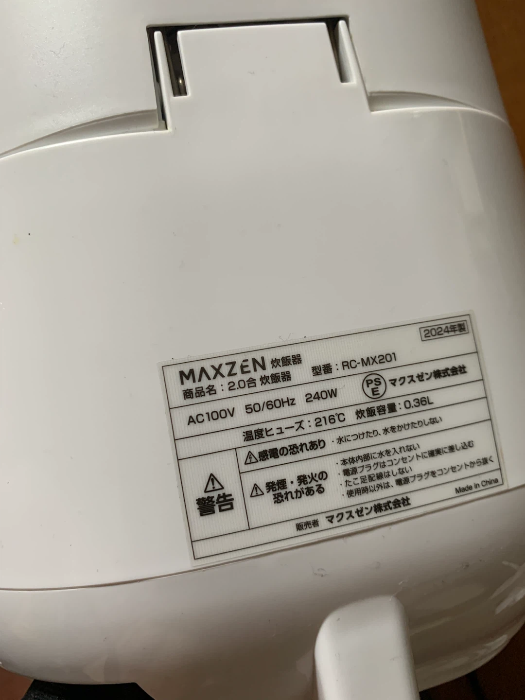 マクスゼン 炊飯器 RC-MX201 2.0合の写真4枚目