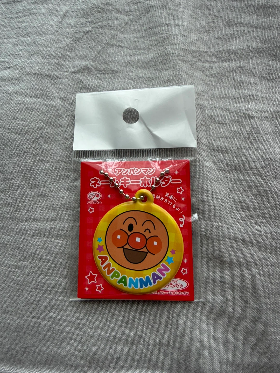 アンパンマン ネームキーホルダー