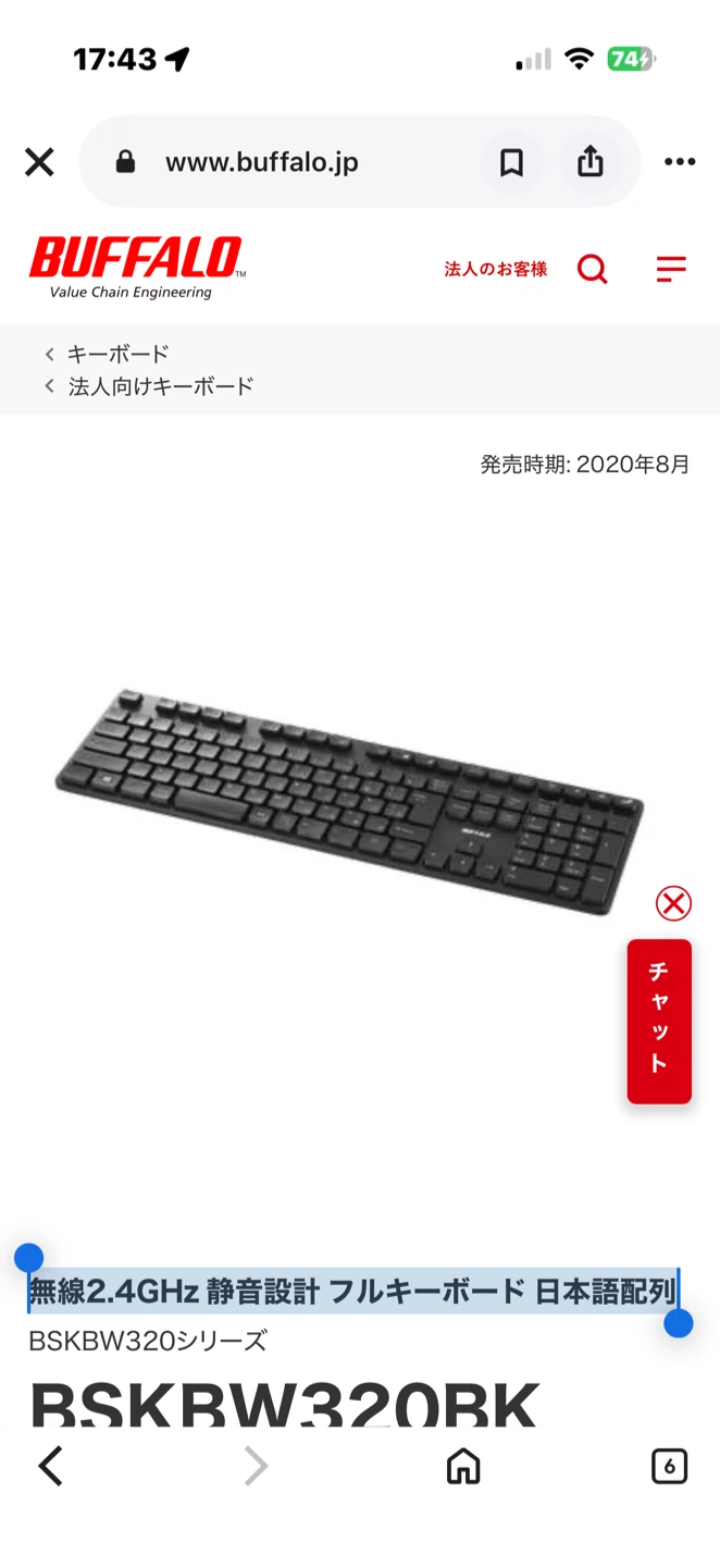 バッファロー 無線キーボード BSKBW320の写真2枚目
