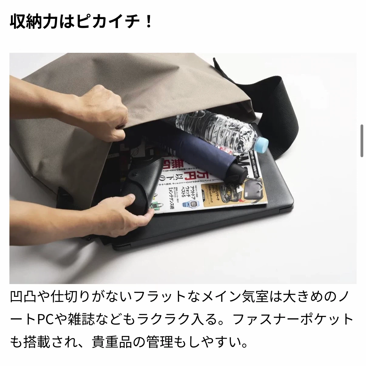 無印良品 肩の負担を軽くするショルダーバッグ 黒の写真4枚目