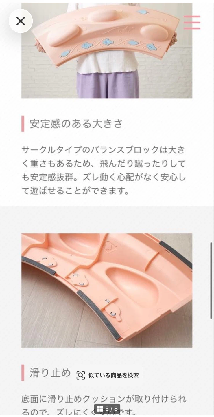バランスブロック サークル 6ピースセットの写真4枚目