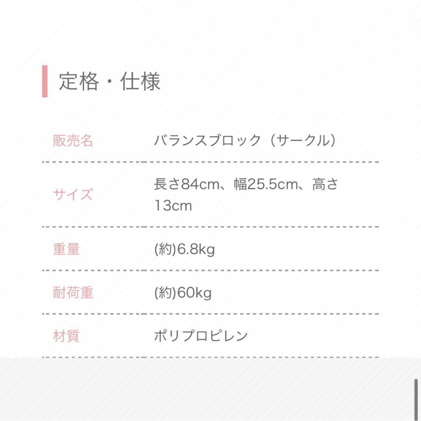 バランスブロック サークル 6ピースセットの写真6枚目