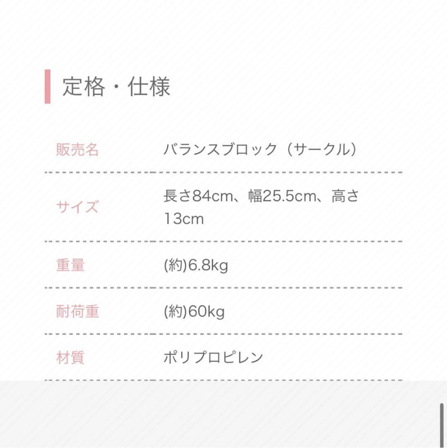 バランスブロック サークル 6ピースセットの写真6枚目