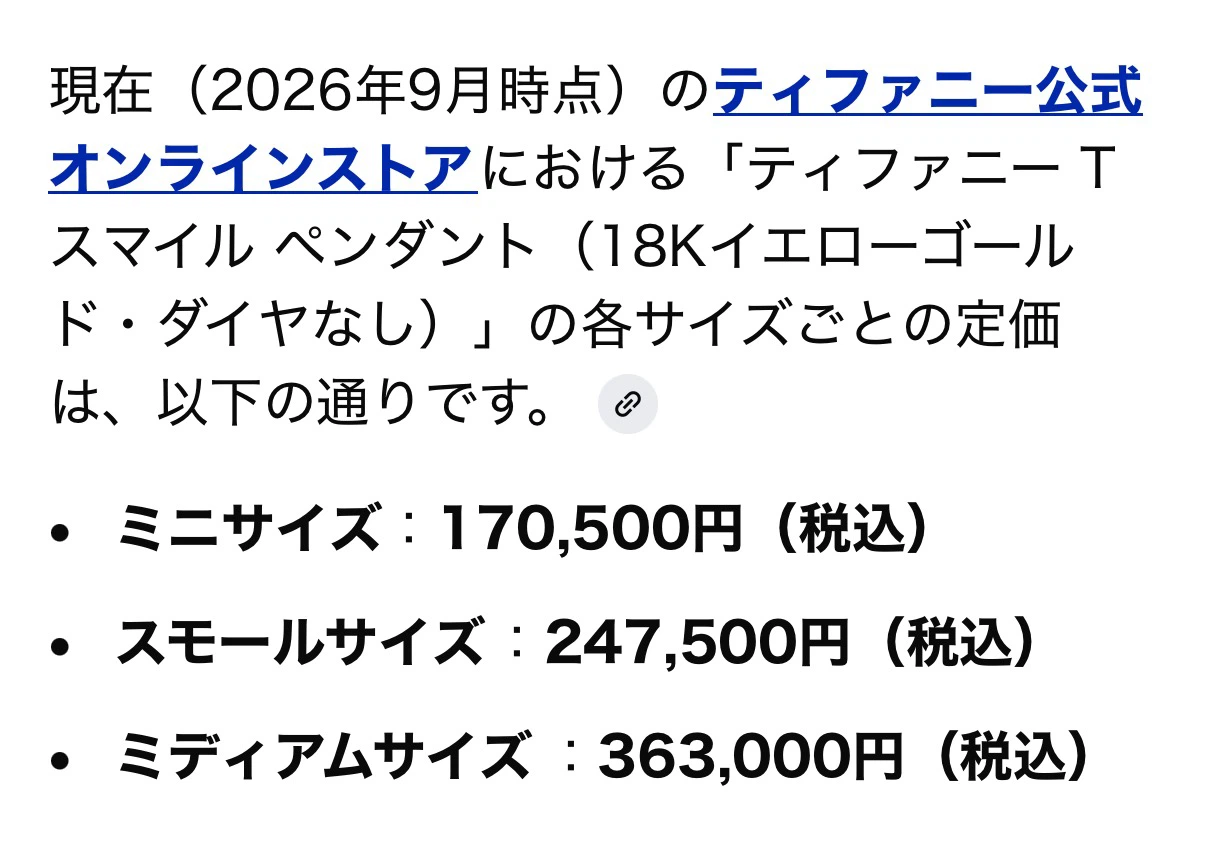 Tiffany IFFANY&Co. Tスマイル ペンダントネックレス  イエローゴールド Tスマイル ネックレス イエローの写真10枚目