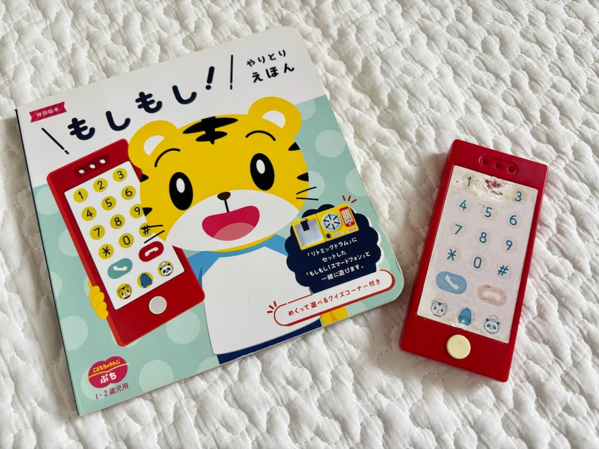 こどもちゃれんじ ぷち おもちゃ・絵本・DVDまとめの写真10枚目