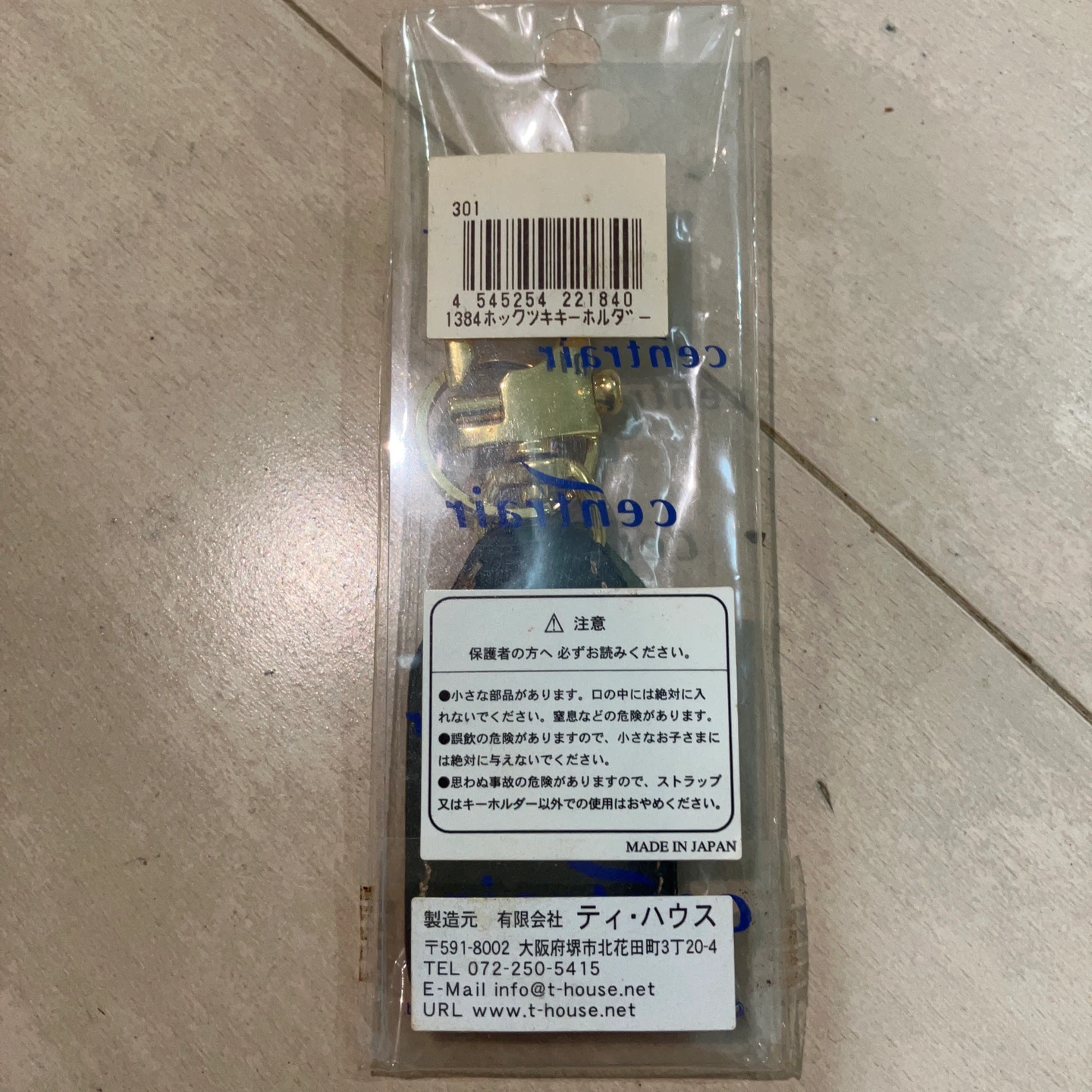 セントレア ホック付きキーホルダーの写真2枚目