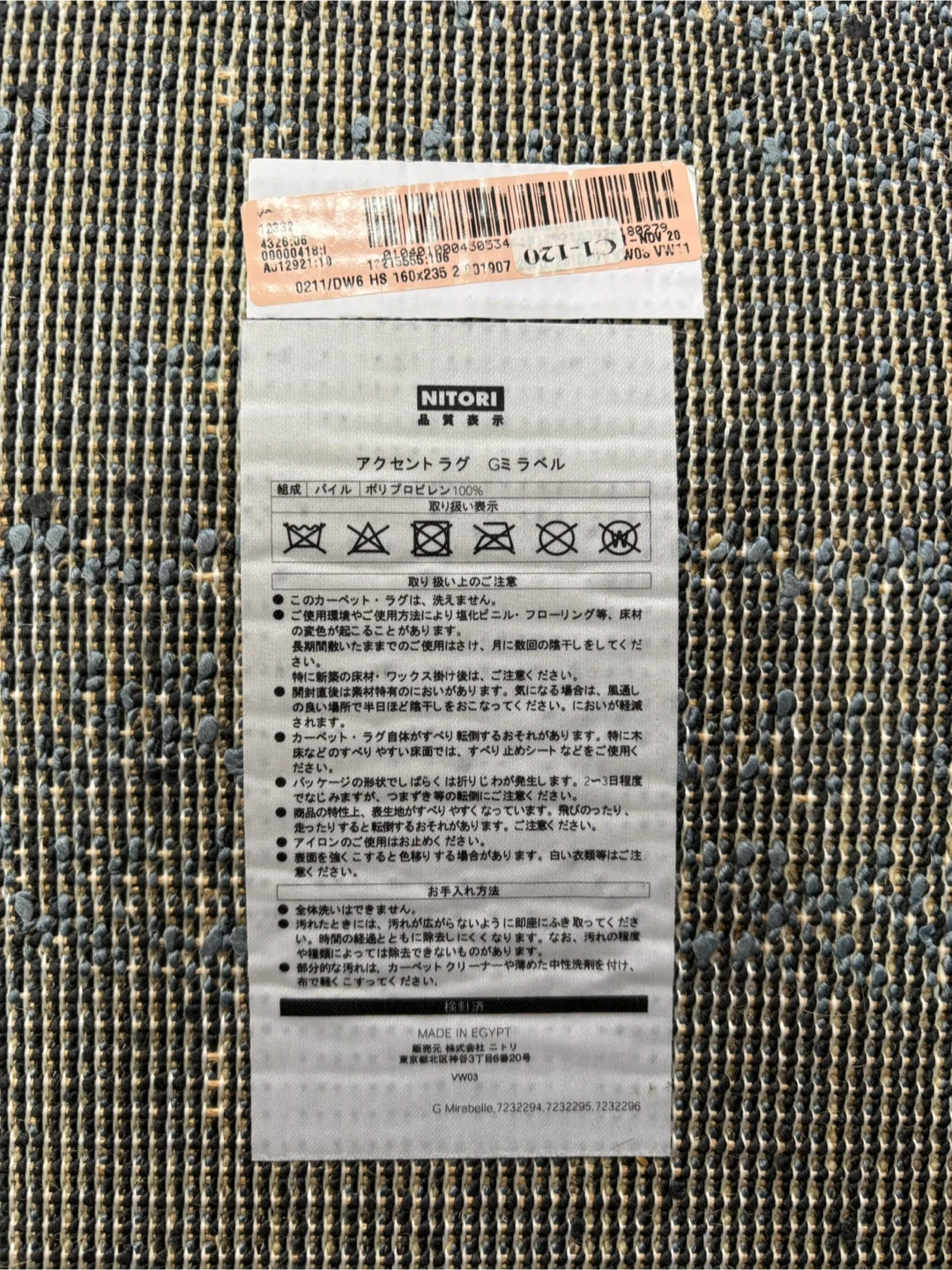 ニトリ ラグ 235×160cm ブルー系 中古 9/23までの写真2枚目