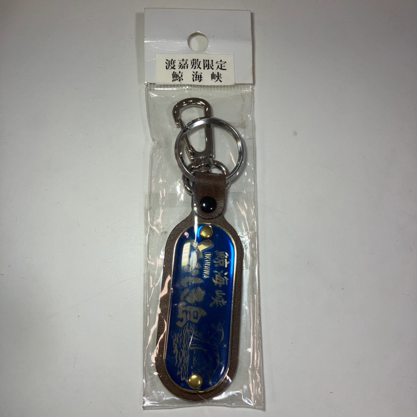 渡嘉敷限定 鯨海峡 キーホルダー 沖縄