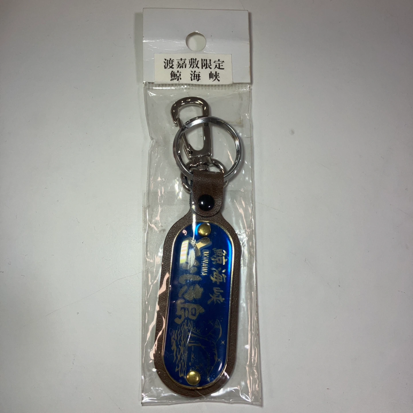 渡嘉敷限定 鯨海峡 キーホルダー 沖縄