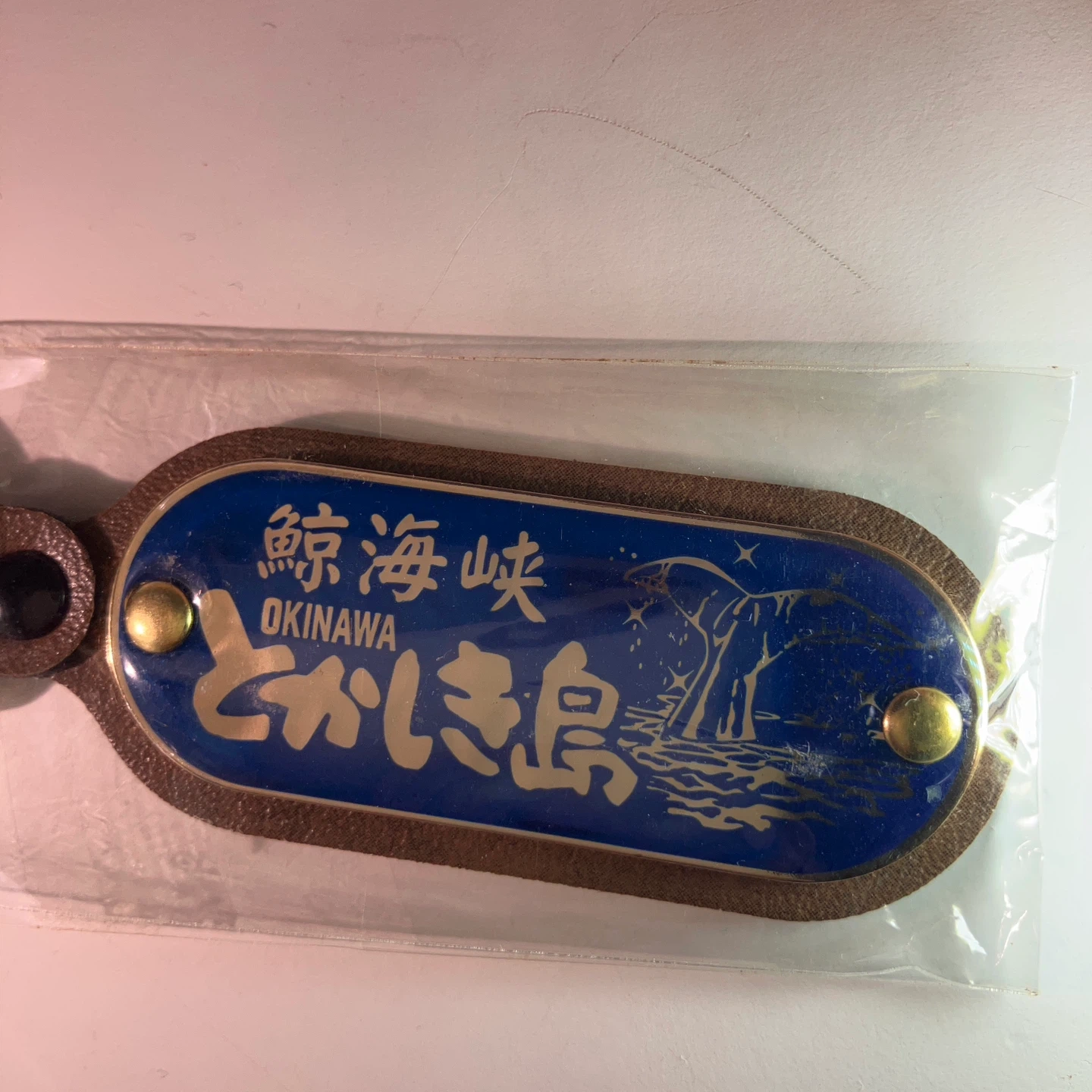 渡嘉敷限定 鯨海峡 キーホルダー 沖縄の写真2枚目