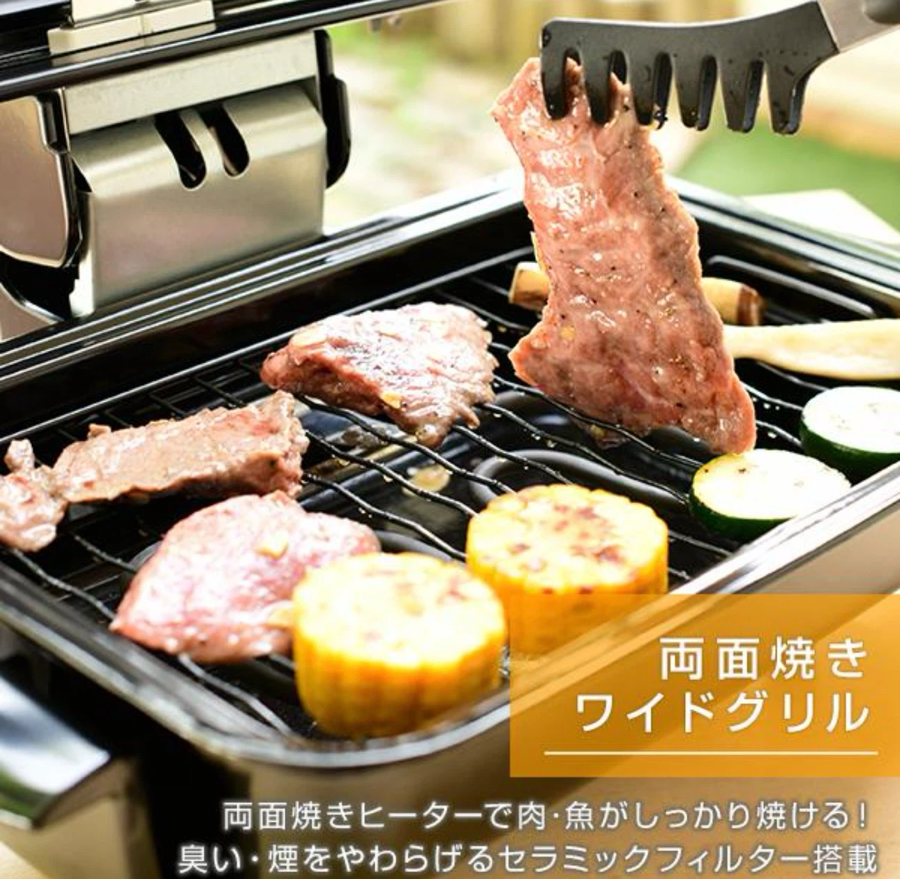 山善 両面焼きワイドグリルの写真2枚目