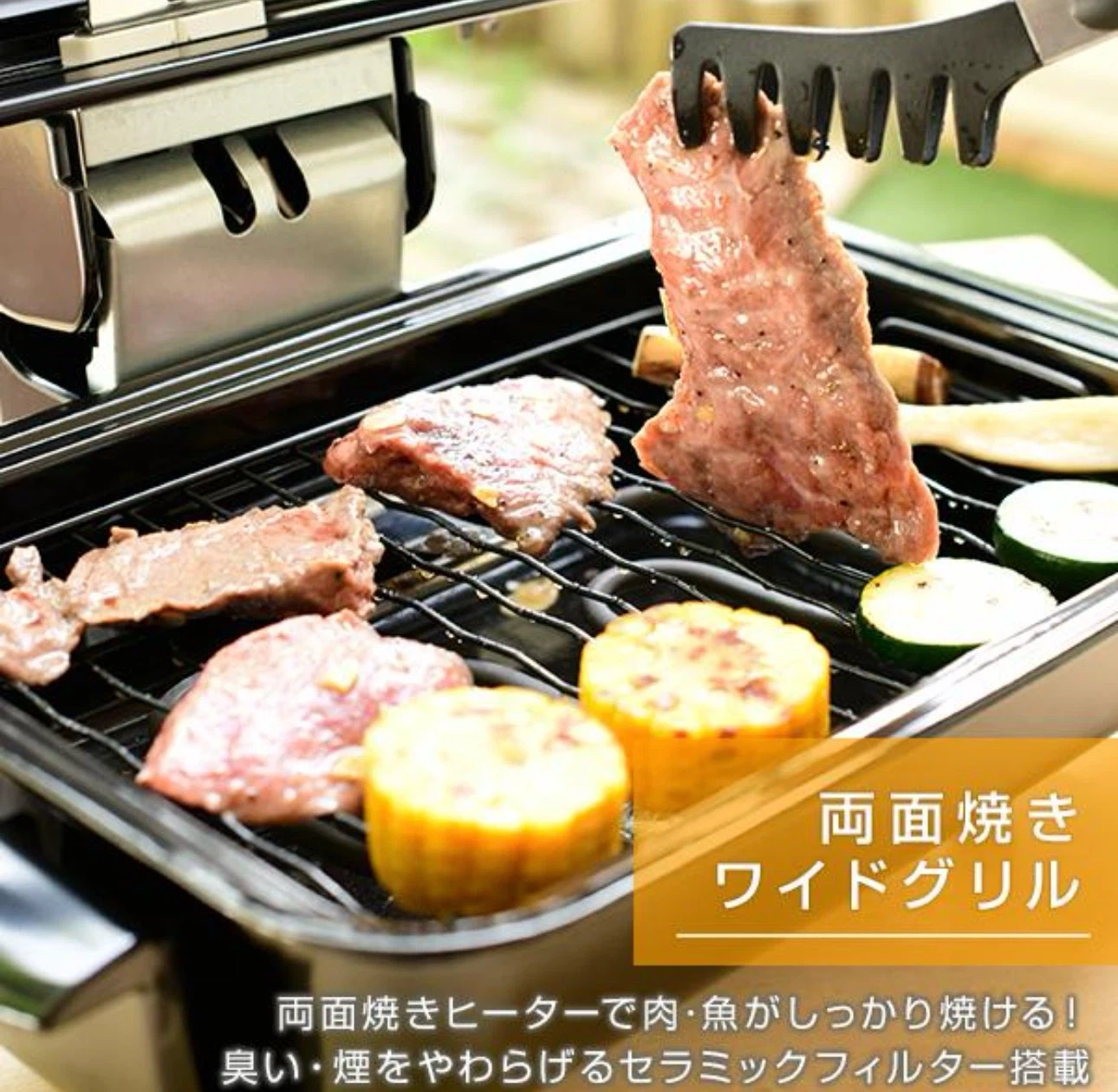 山善 両面焼きワイドグリルの写真2枚目