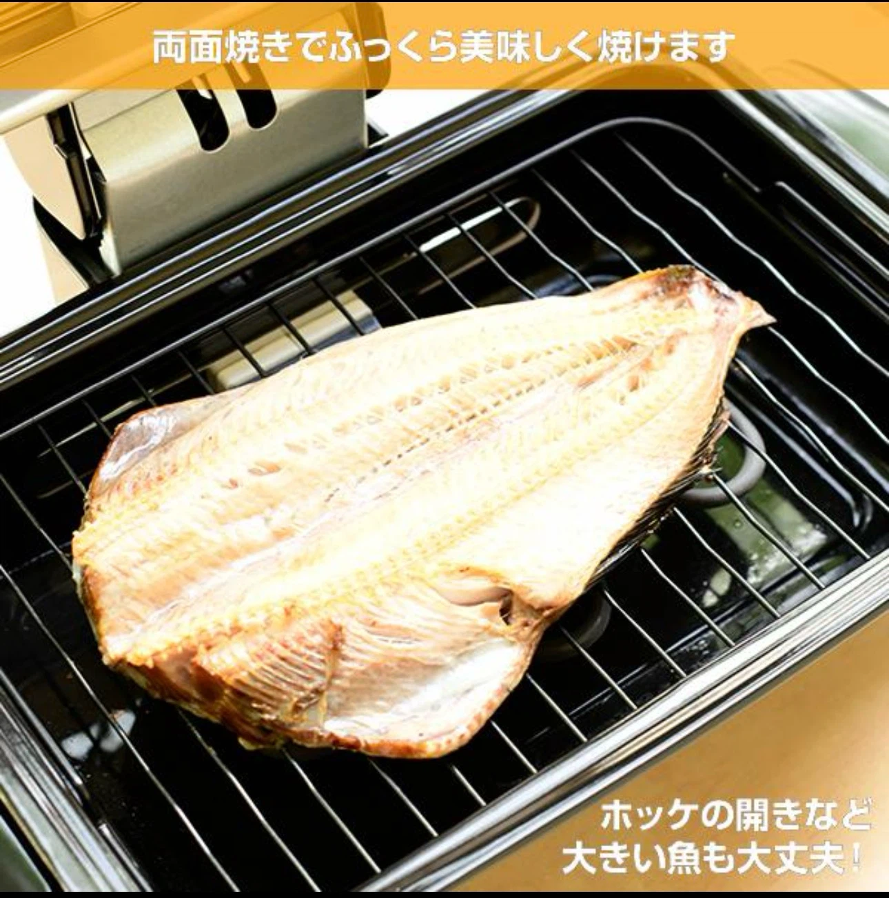 山善 両面焼きワイドグリルの写真3枚目
