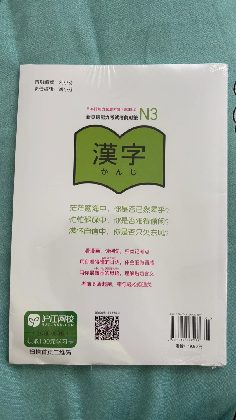 日本語能力試験対策 総まとめ N3 漢字の写真2枚目