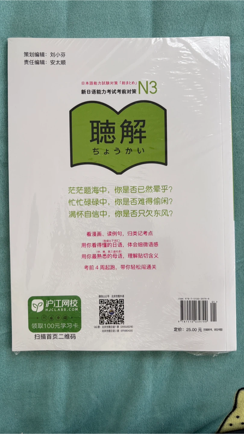 日本語能力試験 総まとめ N3 聴解の写真2枚目