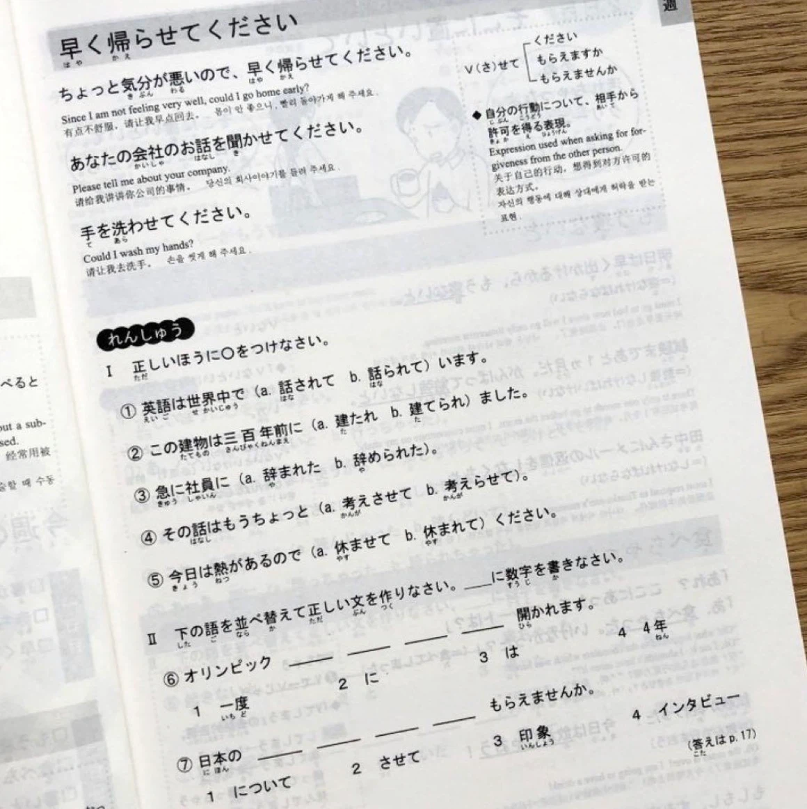 日本語能力試験対策 総まとめ N3 5冊セットの写真2枚目