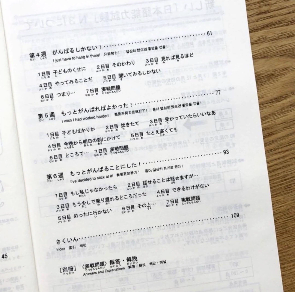 日本語能力試験対策 総まとめ N3 5冊セットの写真3枚目