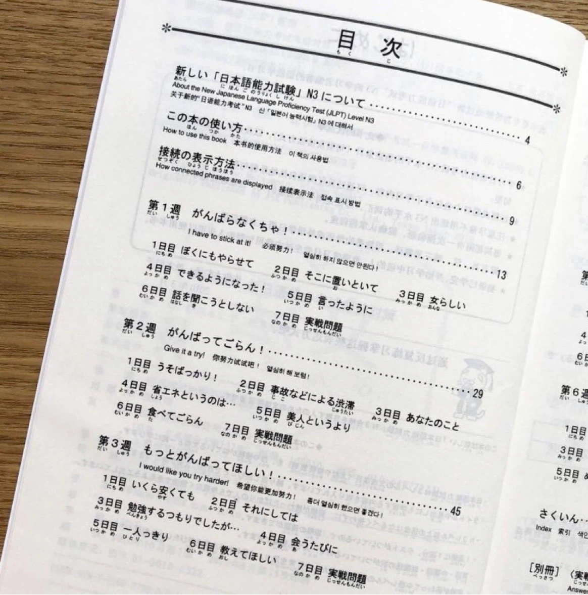 日本語能力試験対策 総まとめ N3 5冊セットの写真4枚目