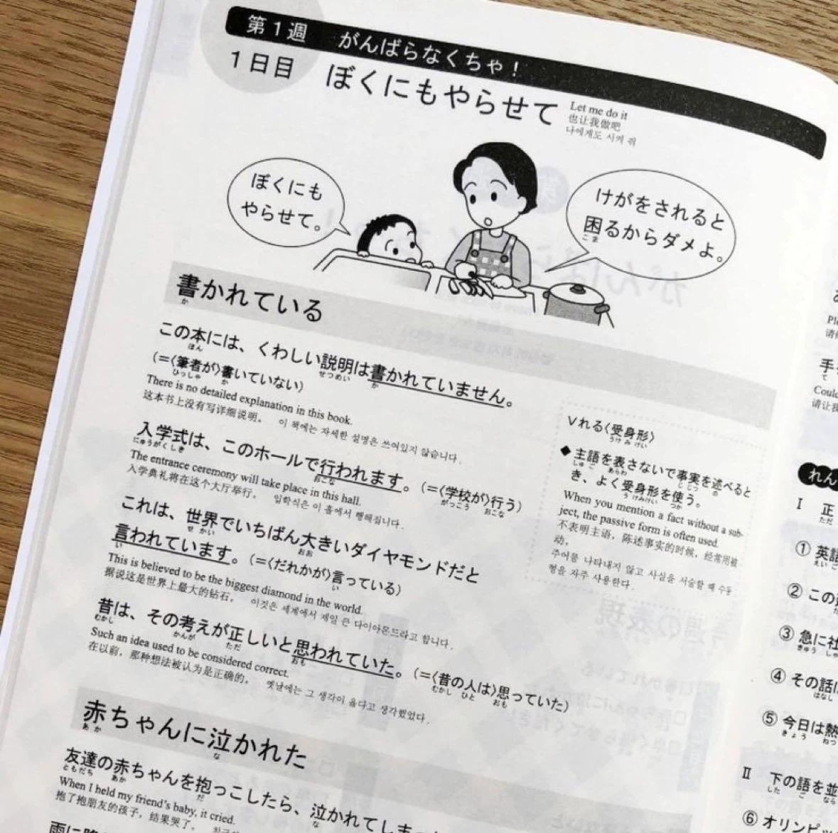 日本語能力試験対策 総まとめ N3 5冊セットの写真5枚目