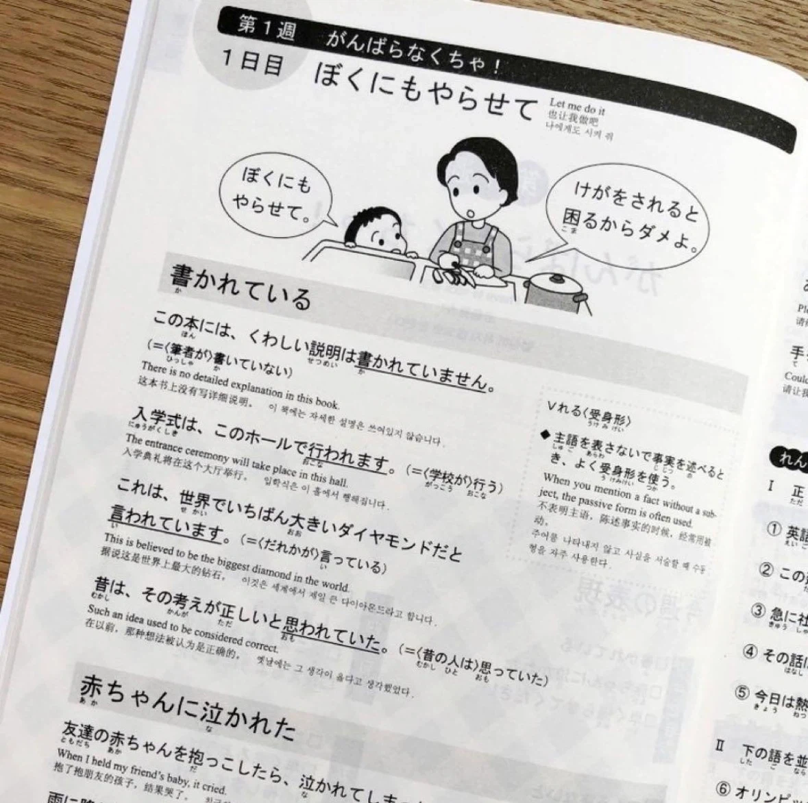 日本語能力試験対策 総まとめ N3 5冊セットの写真5枚目