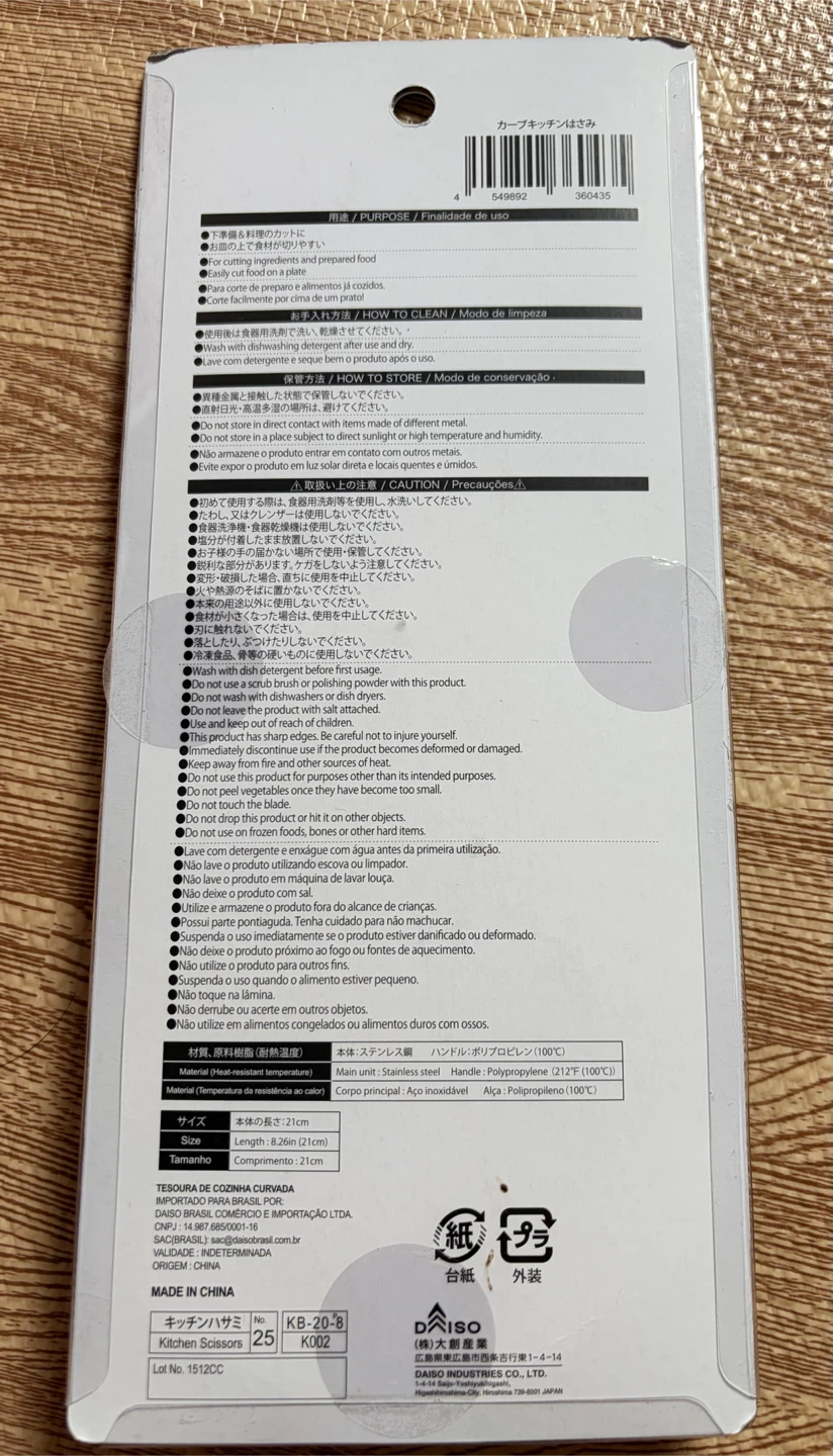 新品キッチンはさみの写真2枚目