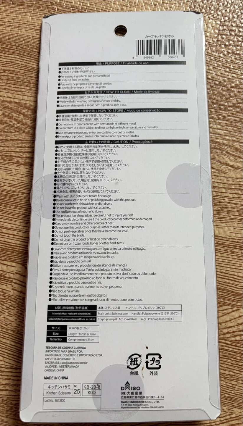 新品キッチンはさみの写真2枚目