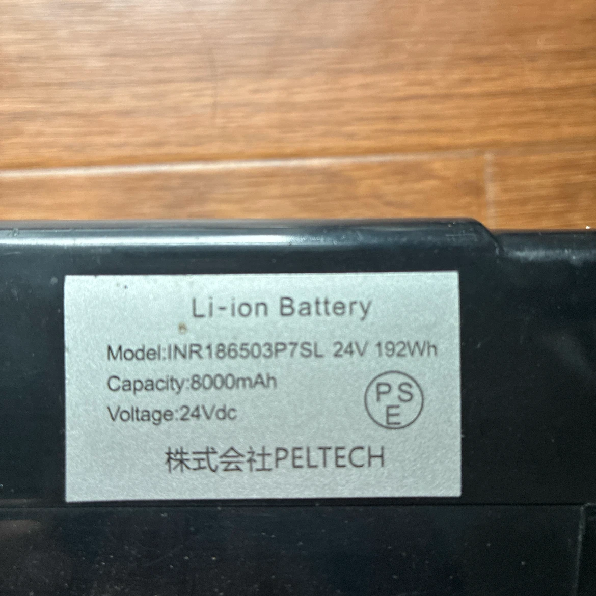ペルテック 電動自転車用バッテリー 8Ahの写真3枚目