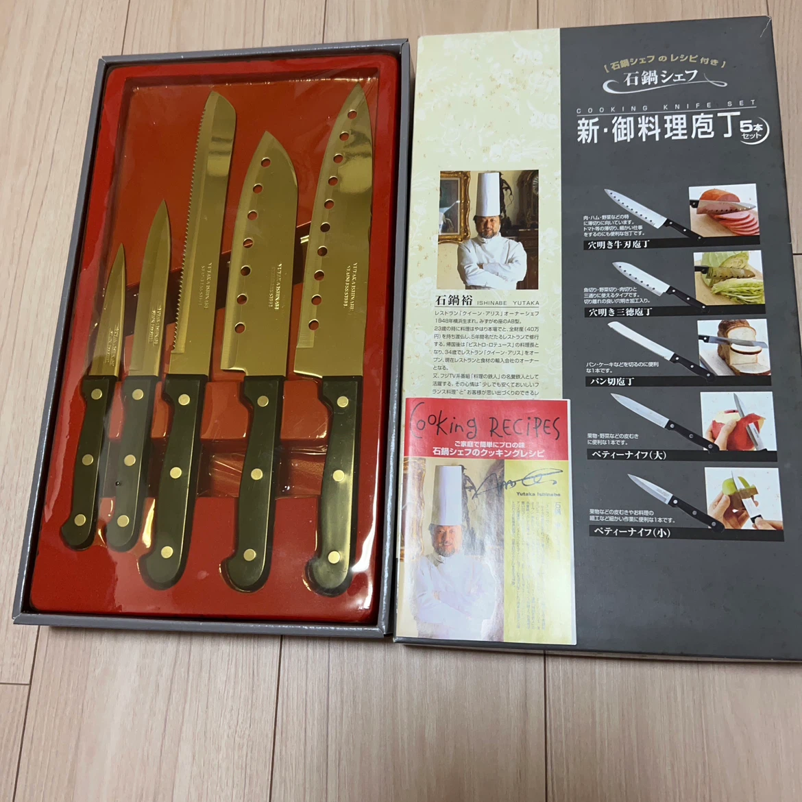 石鍋裕 新・御料理庖丁5本セット