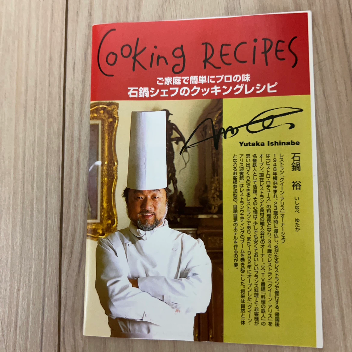 石鍋裕 新・御料理庖丁5本セットの写真6枚目