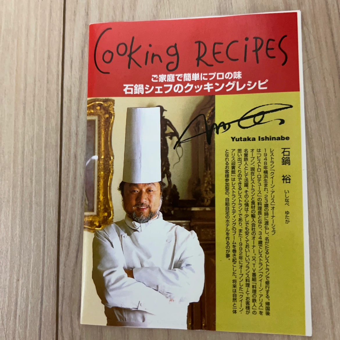 石鍋裕 新・御料理庖丁5本セットの写真6枚目