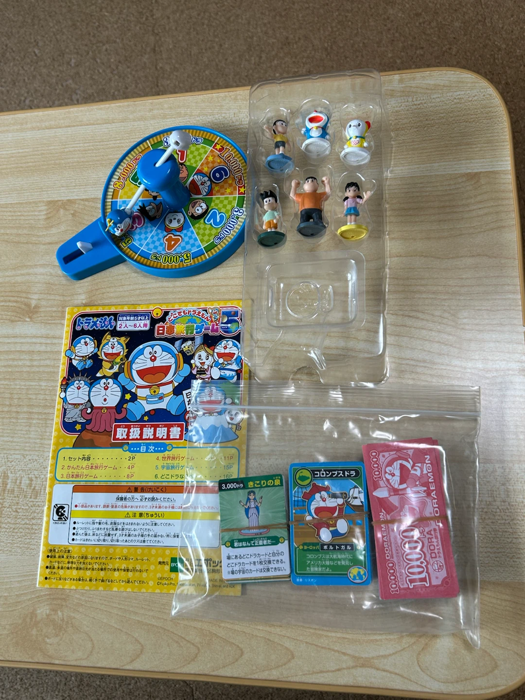 どこでもドラえもん日本旅行ゲーム5の写真4枚目
