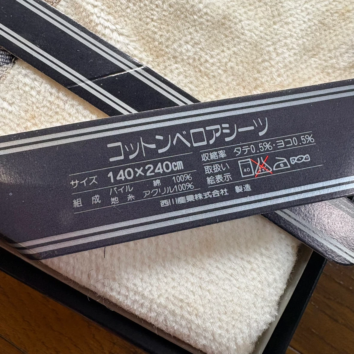 Burberrys コットンベロアシーツ 140x240cmの写真2枚目
